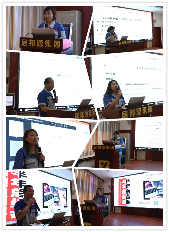 乘勢(shì)而上創(chuàng)新績(jī) 奮力奪取“全年紅”——章丘豐源機(jī)械順利召開(kāi)2022上半年工作總結(jié)會(huì)議