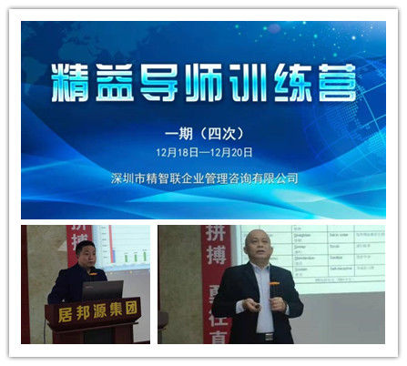 精益生產四培訓，乘風破浪續新篇